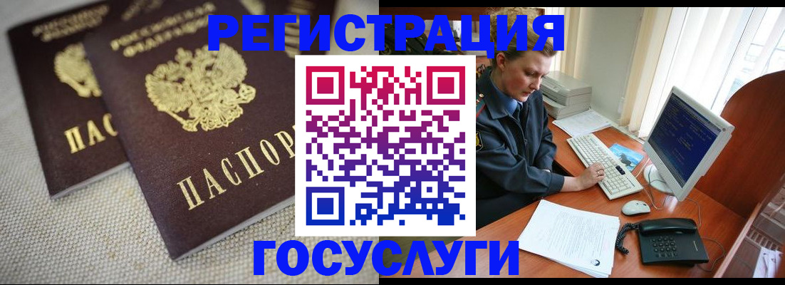 прописка ребенка в Дорогобуже